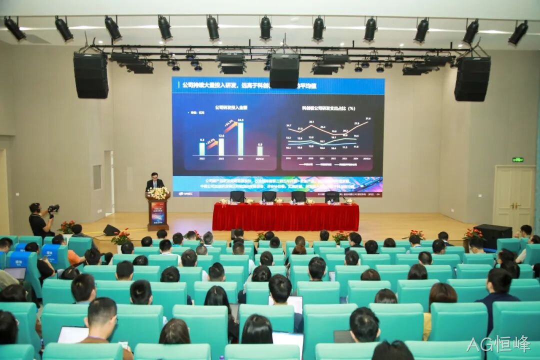 1748483081649676.png 20250528_AG恒峰公司成功举办2024年度暨2025年第一季度业绩说明会_3.png